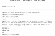 深夜突發(fā)！配合調(diào)查！