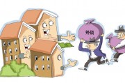 房產(chǎn)交易中常見的糾紛有哪些？