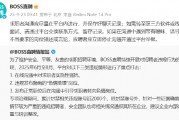 BOSS直聘：6-8月累計(jì)封禁相關(guān)違規(guī)賬號(hào)近2000個(gè)