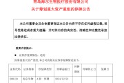 炸了！“蛇吞象”重大資產重組！明日停牌