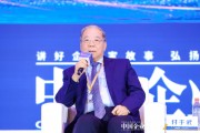 付于武：中國汽車產業(yè)能取得今天的成績，根本的原因是創(chuàng)新力