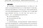 拓展半導(dǎo)體業(yè)務(wù)，光伏銀漿龍頭擬斥資3.5億元收購(gòu)SKE旗下資產(chǎn)