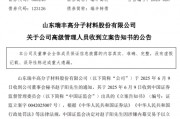 涉嫌內(nèi)幕交易，38歲董秘被立案
