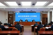 國家醫(yī)保局線上調(diào)度全國參保工作 動員全系統(tǒng)打好全民參保“十四五”收官戰(zhàn)