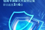2025年度金石獎(jiǎng)評(píng)選活動(dòng)報(bào)名通道持續(xù)開啟！信用卡消保優(yōu)秀案例火熱征集中