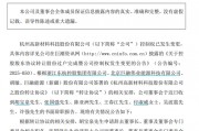 董事長、副董事長、總經(jīng)理、副總經(jīng)理……7人集體辭職！股價暴漲20%