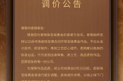 一顆轉(zhuǎn)運(yùn)珠漲了500元，多個(gè)黃金品牌掀起新一輪漲價(jià)潮
