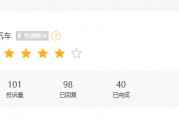 315在行動 |  零跑汽車近1月收到投訴101條，被指缺陷多、區(qū)別對待新老客戶、承諾的OTA升級不完成等