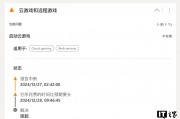 微軟Xbox Game Pass云游戲服務(wù)大規(guī)模故障 用戶遭遇斷線、長時間等待等問題