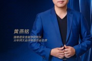 國泰君安黃燕銘：在不斷切換的市場節(jié)奏中 尋找長期投資價(jià)值