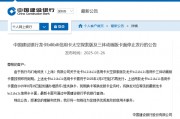 Bilibili也不討喜？建行、郵儲(chǔ)繼續(xù)停發(fā)聯(lián)名信用卡，去年約百款聯(lián)名卡退出市場(chǎng)