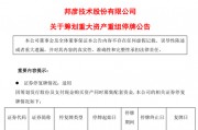 上市公司密集公告，A股并購重組成潮！