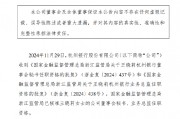 杭州銀行：董事會(huì)秘書、業(yè)務(wù)總監(jiān)王曉莉任職資格獲批