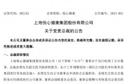 又一上市家居企業(yè)總裁辭職，原宜家中國(guó)高管接任！