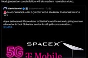 馬斯克確認(rèn)正測(cè)試星鏈直連iPhone，蘋果原合作伙伴股價(jià)暴跌