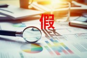 子公司虛增利潤，京山輕機(jī)涉嫌信披違法違規(guī)遭立案，律師：投資者索賠訴訟已進(jìn)入倒計(jì)時(shí)