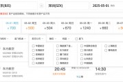 去哪兒網(wǎng)被南航暫停機票銷售三天，或因代理違規(guī)問題