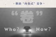汽車業(yè)反“內(nèi)卷式”競(jìng)爭(zhēng)：整治誰(shuí)，如何整治？