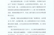 工行回應兩售出金條疑似有雜質(zhì)：情況不屬實，疑似雜質(zhì)應為金條售出后的外部附著物