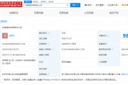 又一家銀行理財(cái)子公司，成立！