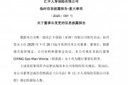 任職一年后，匯豐人壽孫丹瑩卸任董事長(zhǎng)