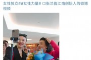 大S去世，張?zhí)m發(fā)文：不要羨慕任何人，勇敢地做自己