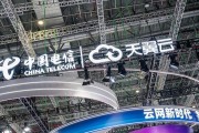 中國電信去年凈利增長8%：今年算力開支預(yù)計增長22%，不設(shè)限