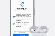 蘋果 AirPods Pro 2 推送 7B19 固件：三大耳機(jī)健康功能已備好，迎接下周 iOS 18.1 發(fā)布