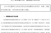 明日停牌！又一“蛇吞象”，重磅重組來(lái)了！