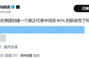 顛覆共和黨？馬斯克做不到，但顛覆中選，馬斯克真的有機會！