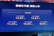 2025 款吉利星瑞東方曜車型上市：FlymeAuto 車機(jī)系統(tǒng)，9.97 萬(wàn)元起