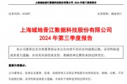 A股突發(fā)！12天9板大牛股，虧損超1.3億元！