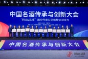 13家名酒企業(yè)上榜“回味品味”酒業(yè)傳承與創(chuàng)新榜中國名酒榜單！