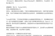 剛剛，陳果疑似看空美股，尤其六朵金花