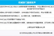 多部門重磅發(fā)聲、“國家隊(duì)”宣布增持、上市公司掀起增持回購潮……一文梳理