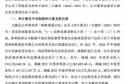 普利制藥退市倒計(jì)時(shí)：2年虛增收入超10億元，實(shí)控人曾蟬聯(lián)海南首富