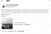 DeepSeek憑“白菜價(jià)”捅破萬(wàn)億資本泡沫？英偉達(dá)承認(rèn)“卓越”