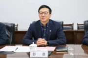 中共中央批準(zhǔn)：彭勇任湖北省委常委，湖北省委決定：彭勇任湖北省委秘書長