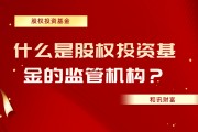基金的規(guī)模大小會如何影響投資操作？?