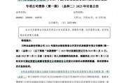 萬科最新公告：將支付利息！今天，多只債券漲超20%觸發(fā)臨停