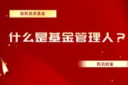 如何理解基金投資中的風(fēng)險偏好分類？
