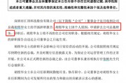 A股突發(fā)！年薪800萬(wàn)女總裁，辭職！