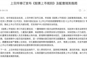 滬深北交易所，集體發(fā)布！