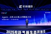 階躍星辰創(chuàng)始人、CEO姜大昕：我們已進入Agent發(fā)展階段，汽車是最重要落地場景