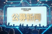 太意外！又有一只新基金發(fā)行失?。」墒谢嘏?，申萬(wàn)菱信旗下新基金仍失敗