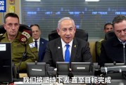 突發(fā)！以色列遭高超音速導(dǎo)彈襲擊，胡塞武裝：成功擊中目標(biāo)！以國防部長：將追殺所有胡塞武裝領(lǐng)導(dǎo)人