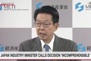 拜登阻止日企收購(gòu)美鐵，日本經(jīng)濟(jì)產(chǎn)業(yè)大臣：令人難以理解，日方別無(wú)選擇，只能嚴(yán)肅對(duì)待