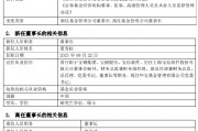 寶武系老將夏雪松接棒黃孔威！能否引領(lǐng)公司實(shí)現(xiàn)“萬億華寶”愿景？