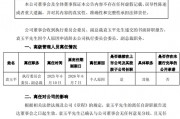 黯然離任！方正證券