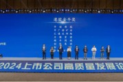 上市公司“頂流”揭曉！中國(guó)東方教育榮獲第26屆港股金牛獎(jiǎng)